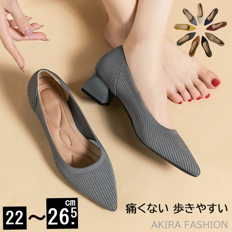 Rakuten - ローファーパンプス 柔らかニット素材 痛くない 歩きやすい パンプス シューズ フォーマル 通勤 オフィス 立ち仕事 冠婚葬祭用 レディース ローヒール ポインテッドトゥ 無地 22cm 26cm 大きいサイズ