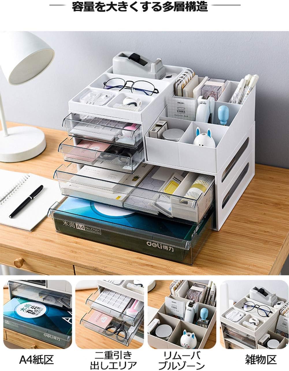 収納ボックス 大容量 事務用品 デスク上置棚 大容量 引き出し プラスチック A4 縦 浅型 収納 小物収納 収納ケース ボックス 手帳/ペン/文房具収納 書類 コピー用紙 卓上収納 整理整頓 デスク周り