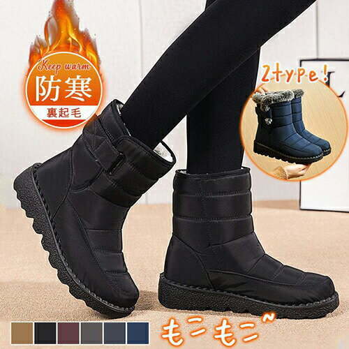 ムートンブーツ 2type レディース ミドルブーツ ショートブーツ スノーブーツ 防水 ぺたんこ 裏起毛 ムートン ボアブーツ ファーブーツ 小さいサイズ 大きいサイズ シューズ 防滑 歩きやすい 保暖 防寒 滑らない 雪 もふもふ 通学 通勤 暖かい 定番婦人靴 22.5-27cm