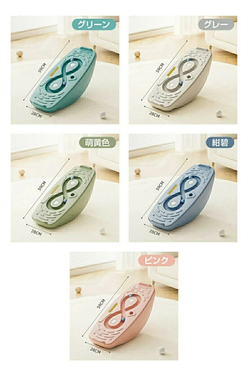 【楽天スーパーSALE】バランスボード 子供用 体幹トレーニング 室内遊具 バランストレーニング 60cm プレゼント ギフト クリスマス おうち時間 室内遊び 男の子 女の子 運動 おもちゃ