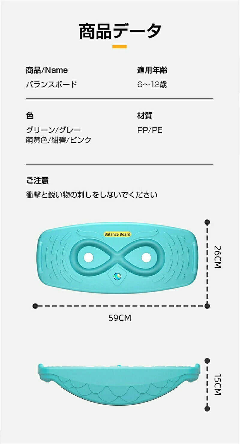 【楽天スーパーSALE】バランスボード 子供用 体幹トレーニング 室内遊具 バランストレーニング 60cm プレゼント ギフト クリスマス おうち時間 室内遊び 男の子 女の子 運動 おもちゃ