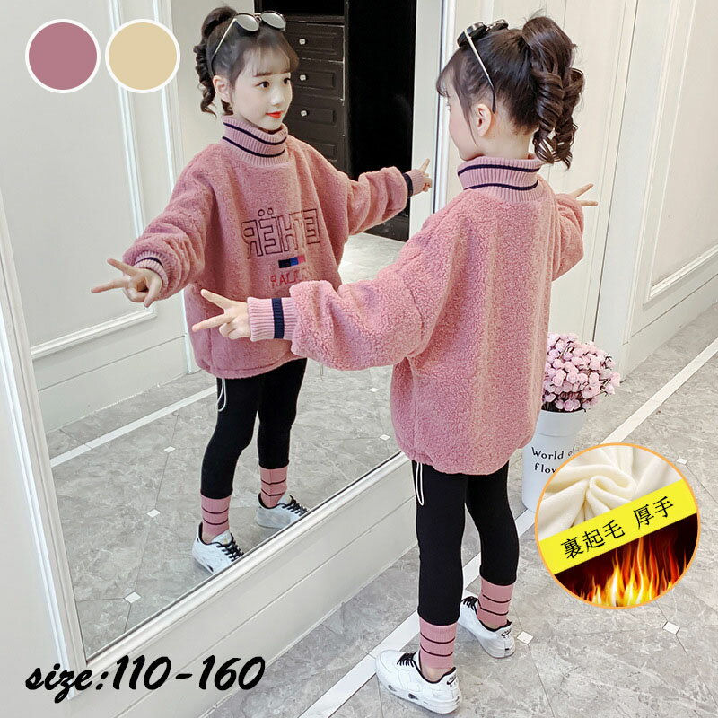 韓国子供服 2点セット パーカー 長ズボン 冬服 裏起毛 カジュアル ナチュラル あつたか 長袖 スキニー..