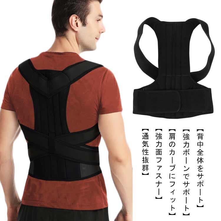 【楽天スーパーSALE】猫背矯正ベルト 姿勢矯正 サポーター ベルト 男女兼用 プレゼント