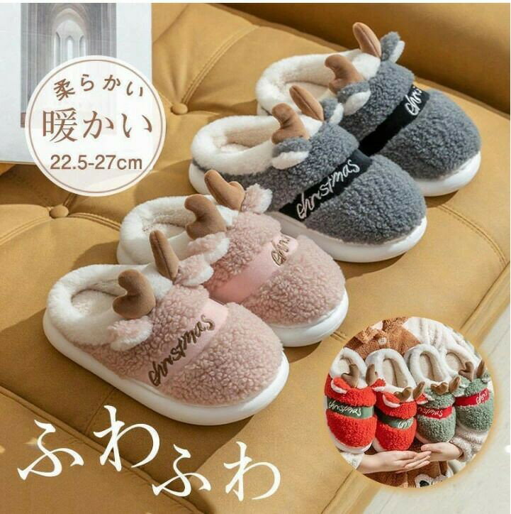 ルームシューズ 男女兼用 スリッパ クリスマス ワピチ柄 裏起毛 柔らかい 暖かい 可愛い 室内 軽量 履..