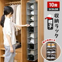 帽子掛け 靴下 収納 スリム 吊り下げ収納 クローゼット マジックテープ 靴 シューズ 帽子収納 キャップ 帽子収納ケース 大容量 キャップ収納 吊り下げラック スリム10段 帽子収納ラック 衣類ラック 隙間収納 小物収納 便利収納