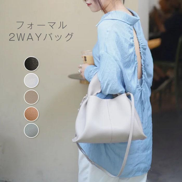 2wayショルダーバッグ ハンドバッグ フェイクレザー 無地 大きいサイズ セレモニー パーティー用 フォーマル 上品 レディース