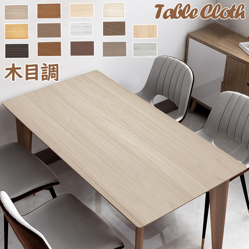 テーブルクロス 撥水 撥油 耐熱 滑り止め 汚れ防止 傷防止 防水 北欧 シンプル おしゃれ 高級感 食卓マット デスクマット ダイニングテーブルカバー PU生地 テーブルマット 食卓カバー 厚さ1.6mm サイズオーダー可能