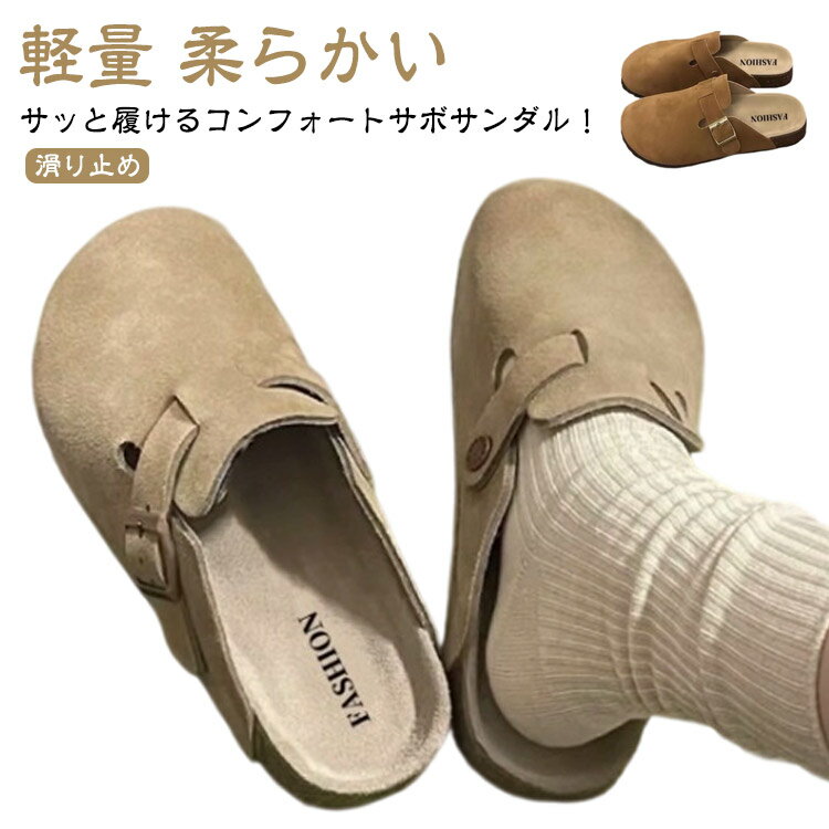 サボサンダル レディース 厚底 カジュアル サボサンダル 軽い 靴 かかとなし コンフォートサンダル お..
