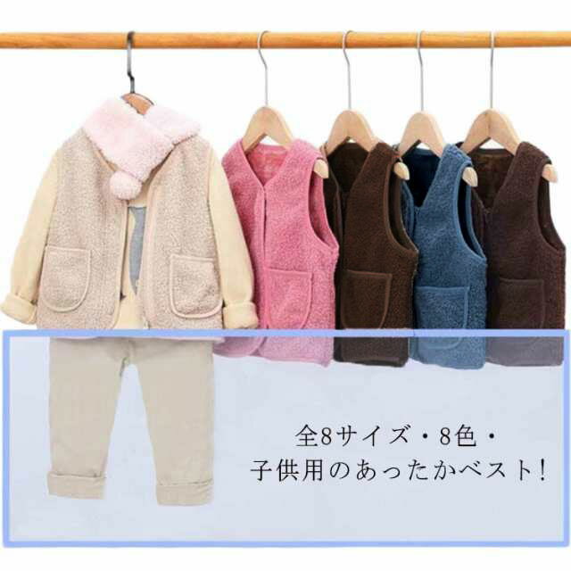 樂天商城 - ベビーベスト ボアベスト子供 秋冬用 長袖 ゆったり ストレッチ 温かい 無地 ノーカラー 全8サイズ 通園用 カジュアル 上着 アウター