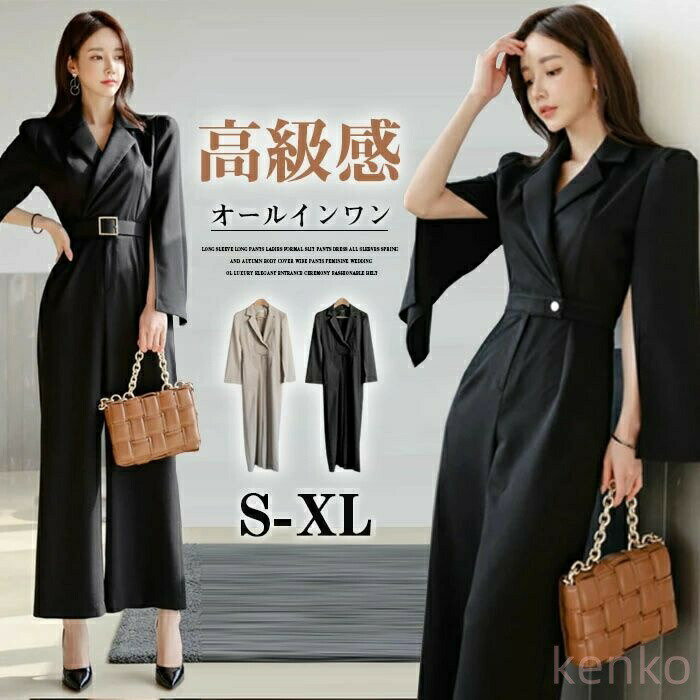 オールインワン　パンツドレス　長袖　ロングパンツ　レディース　フォーマル　スリット　オーバーオール　袖あり　春夏　春秋　体型カバー　ハイウ