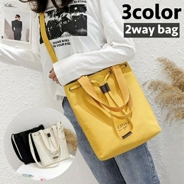 送料無料 2wayバッグ ショルダーバッ