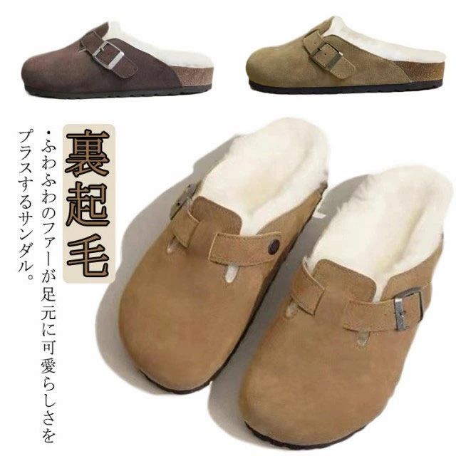 Rakuten - サボサンダル 裏起毛 ファーボアライナー ふわふわ あったか ルームシューズ スリッパ 屋内用 屋外用 冬用 3cmヒール おしゃれ つっかけ レディース もこもこ コンフォートサンダル