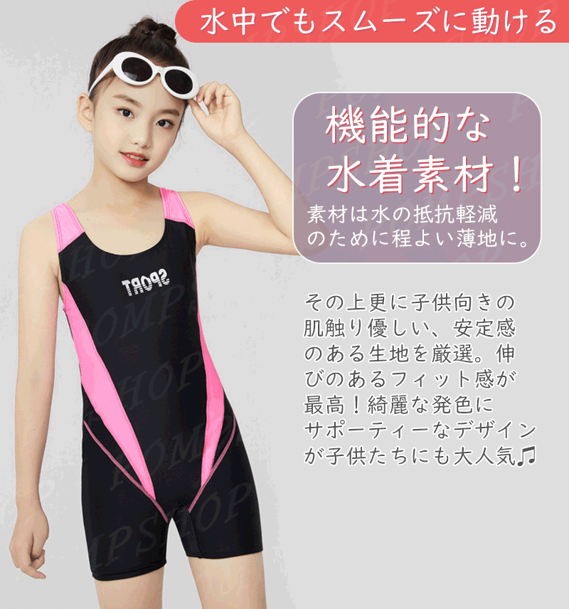 競泳水着 女子 ジュニア用 スクール水着 ワンピース型 【パッド付き】 スイムウェ...
