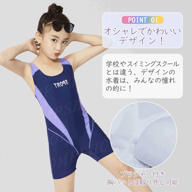 競泳水着 女子 ジュニア用 スクール水着 ワンピース型 【パッド付き】 スイムウェ...