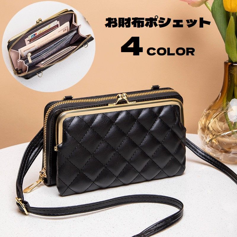 送料無料 ショルダーバッグ お財布