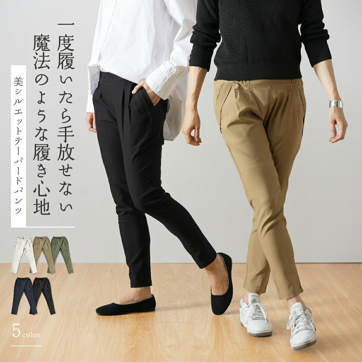 テーパードパンツ レディース メンズ ウエストゴム仕様 ストレッチ 楽ちんパンツ 無地 美シルエット オフィスカジュアル 秋冬春用 きれいめ 着回し 大きいサイズ対応
