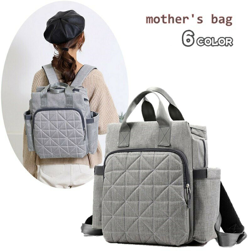 送料無料 マザーズバッグ リュック 