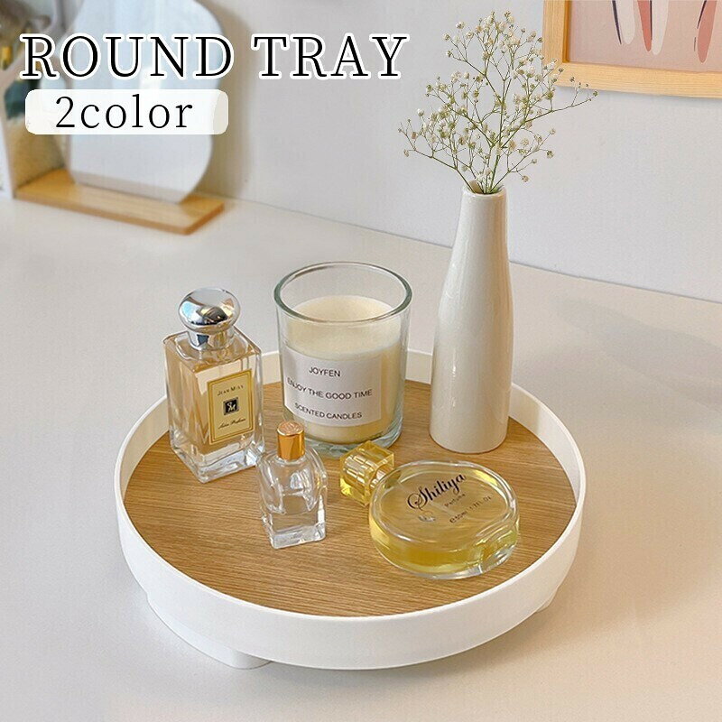 アクセサリートレイ 小物入れ トレー 卓上 北欧 トレイ インテリアトレイ 丸型 ラウンド型 木目調 収納..