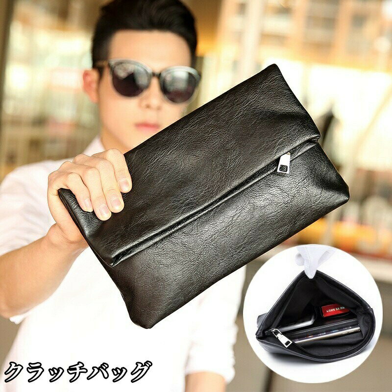 送料無料 クラッチバッグ セカンド