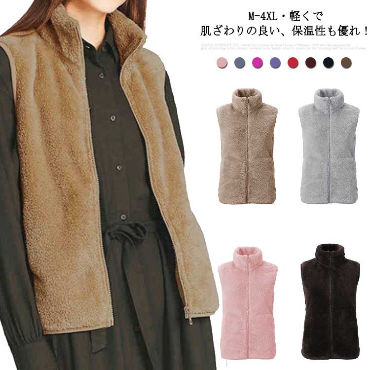 ボアベスト レディース 秋冬用 防寒保温 ノースリーブアウター シンプル無地 おしゃれインナー 重ね着用