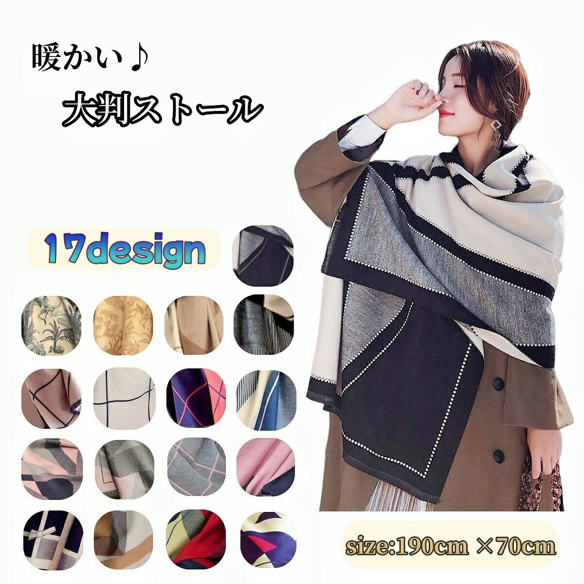 Rakuten - ストール マフラー リバーシブル 大判 190×70cm 厚手ロング 防寒 秋冬用 暖かい フリンジ付き カジュアル 通勤 レディース