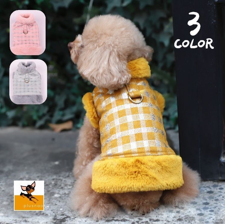 送料無料 ペットウェア ベスト ペット用品 ドッグウェア 小型犬 ボア 裏起毛 前ボタン チェック 格子柄..
