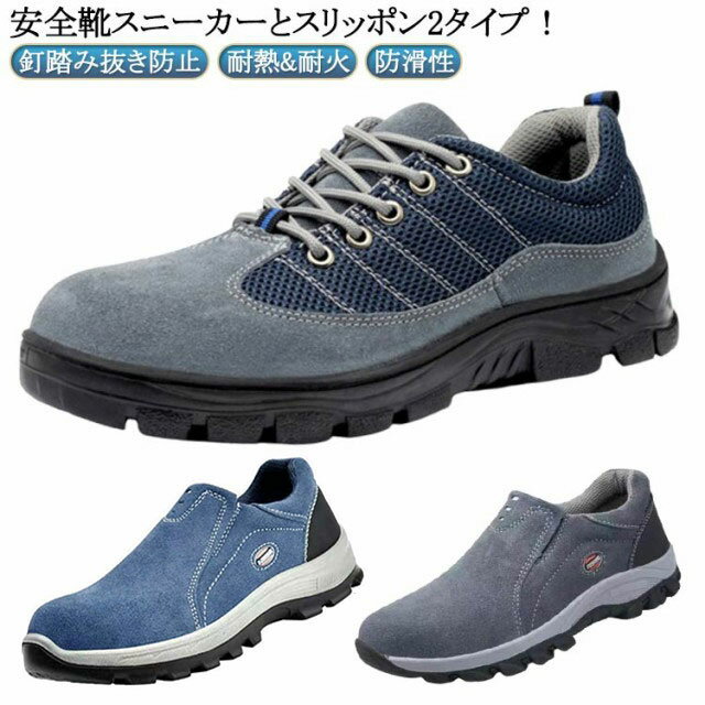 楽天市場】スナップ オン 安全 靴の通販