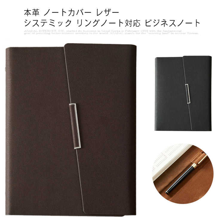 樂天商城 - リングノート対応 ノートカバー ビジネスノートカバー メモ帳カバー 革製 卒業記念 退職祝い 就職祝い プレゼント用