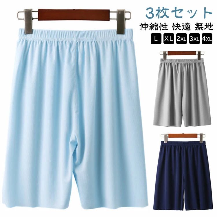 ルームパンツ ハーフパンツ ルームウェア リラックス ワイドパンツ パンツ ゆったり 冬 ルームパンツレディース 3枚セット 接触冷感 ステテコ スポーツ パジャマ 5分丈 ウエストゴム 無地 ひんやり 半ズボン 速乾 部屋着 ストレッチ 伸縮性 快適