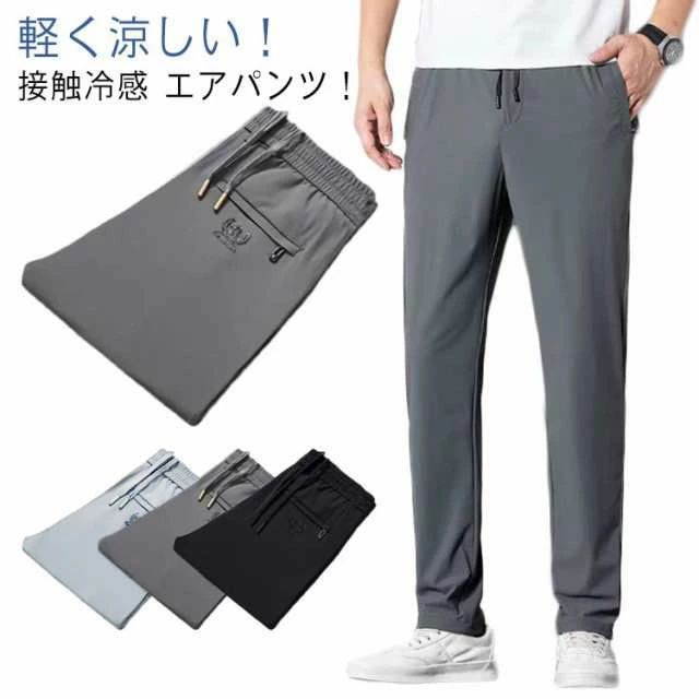 Rakuten - ストレッチパンツ メンズ レディース 涼感 接触冷感 吸水速乾 夏用 ゴルフ カジュアル 無地 清涼 シルク風 大きいサイズ対応