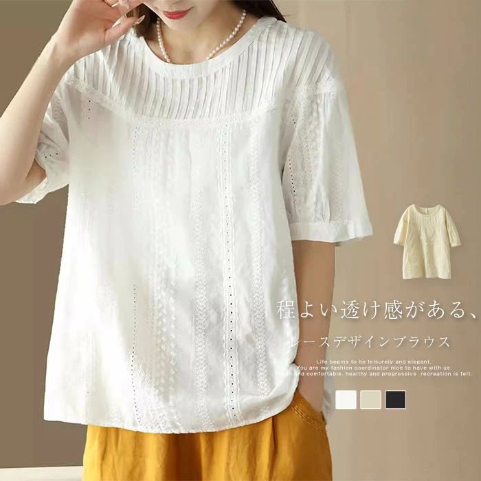 Long-Sleeved - 刺繍ブラウス レースクルーネック長袖トップス コットン100 無地 きれいめカジュアル オフィス用 レディース メンズ 大きいサイズ対応