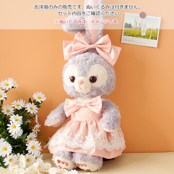 ぬいぐるみ服 着せ替えコスチューム レースワンピース リボン付き 2点セット ドール服 人形の服 おしゃれ かわいい ぬいぐるみポーチ用 2