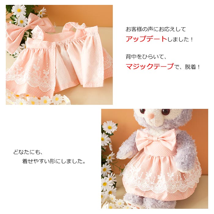 ぬいぐるみ服 着せ替えコスチューム レースワンピース リボン付き 2点セット ドール服 人形の服 おしゃれ かわいい ぬいぐるみポーチ用 3