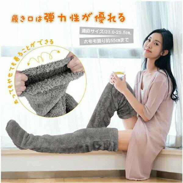 フットカバー レッグウォーマー 【足先出し仕様】 あったか防寒 ふわふわ毛布素材 ...