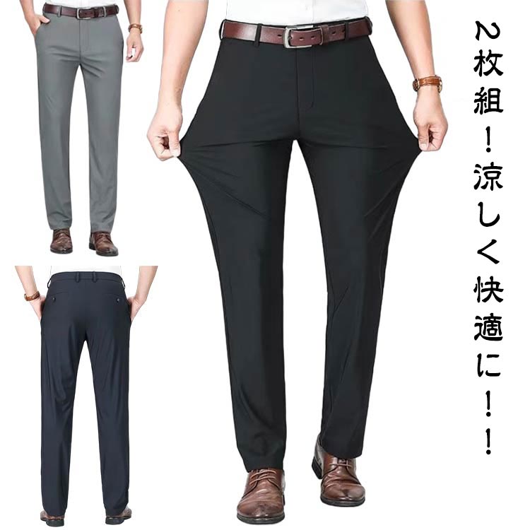 Rakuten - ストレッチ ゴルフパンツ 【接触冷感 涼感素材】 メンズ ビジネスパンツ クールビズ 秋冬用 防寒 裾上げ仕様 ウォッシャブル オフィス ビジカジ用