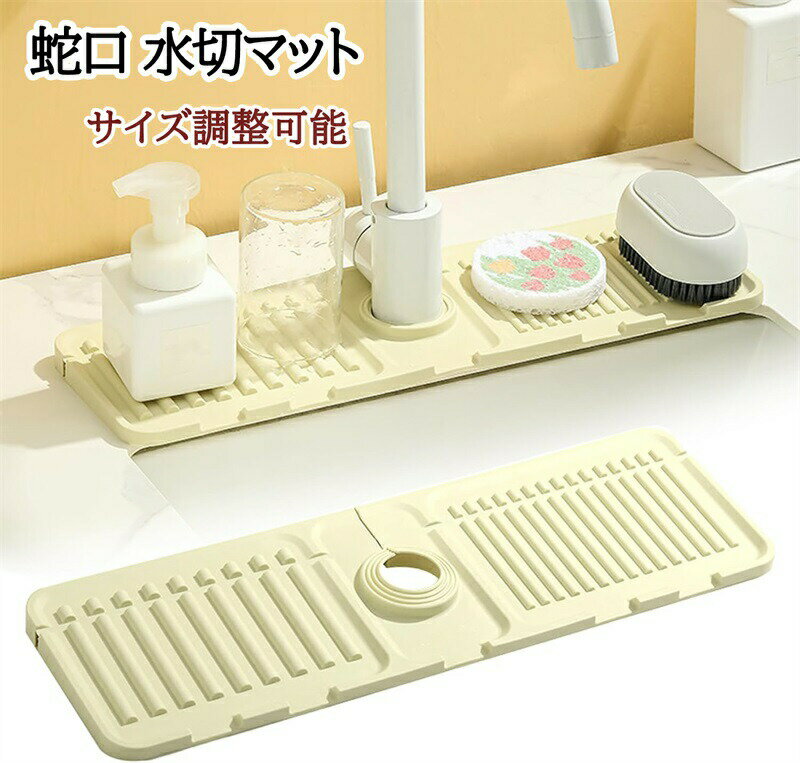蛇口水切りマット シリコーン 1個 斜面排水 キッチン バスルーム 洗面台 防水パッド 蛇口マット 蛇口用スプラッ 速乾 防カビ 乾燥 折りたたみ可能 滑り止め 水汚れ防止 シリコン製 排水マット フードスロープ設計 排水 速乾 抗菌