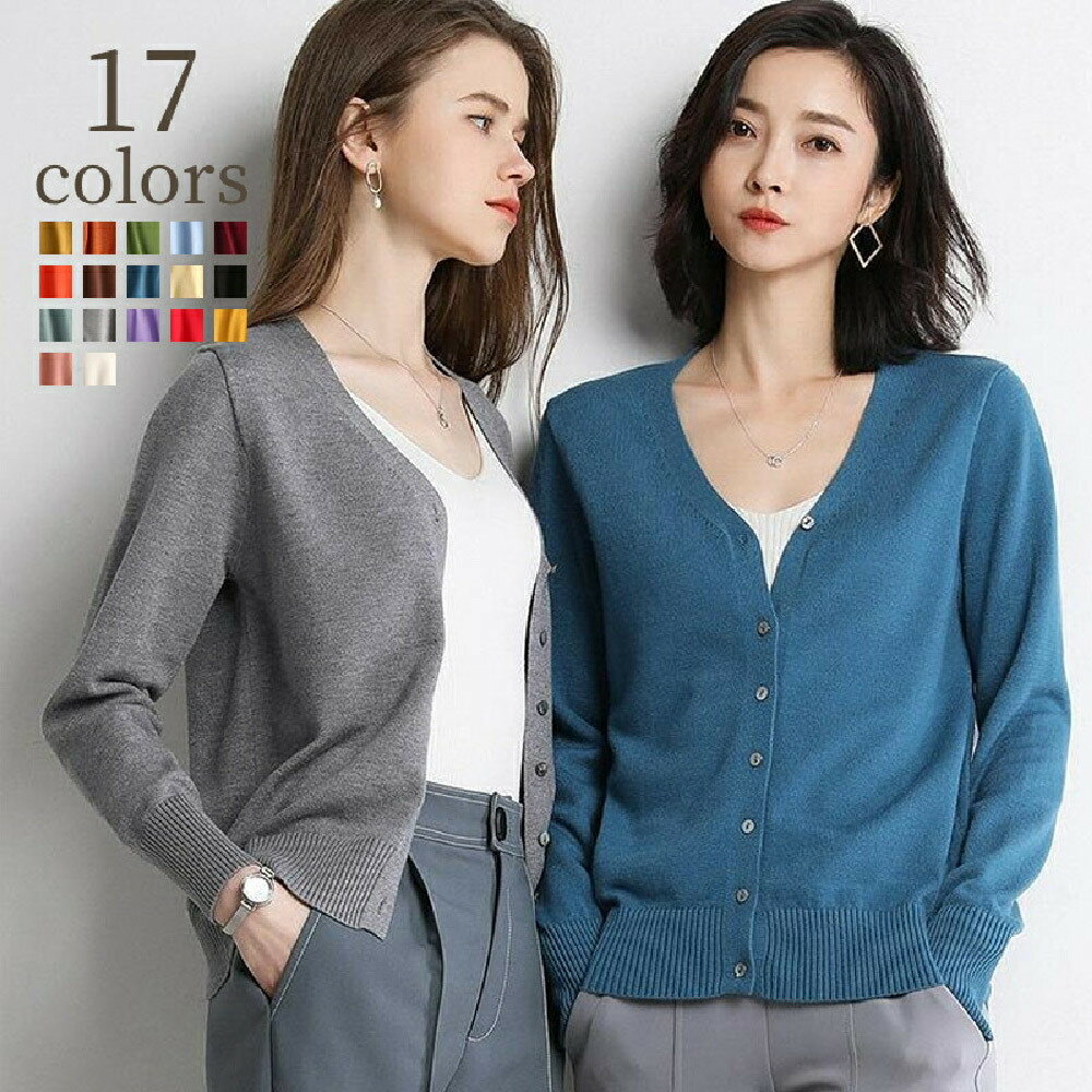 カーディガン ニット Vネック トップス 長袖 無地 ゆったり 薄手 大きいサイズ レディース メンズ シンプル