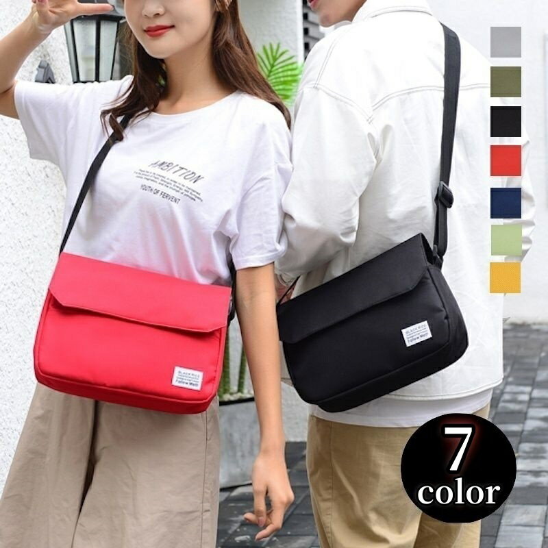 ショルダーバッグ メッセンジャーバッグ カバン 斜めがけ 女性用 バッグ 軽量 男女兼用 鞄 無地 男性用 旅行 通学 黒 グレー レッド グリーン ブルー 通勤 上品 レディース メンズ かわいい おしゃれ シンプル