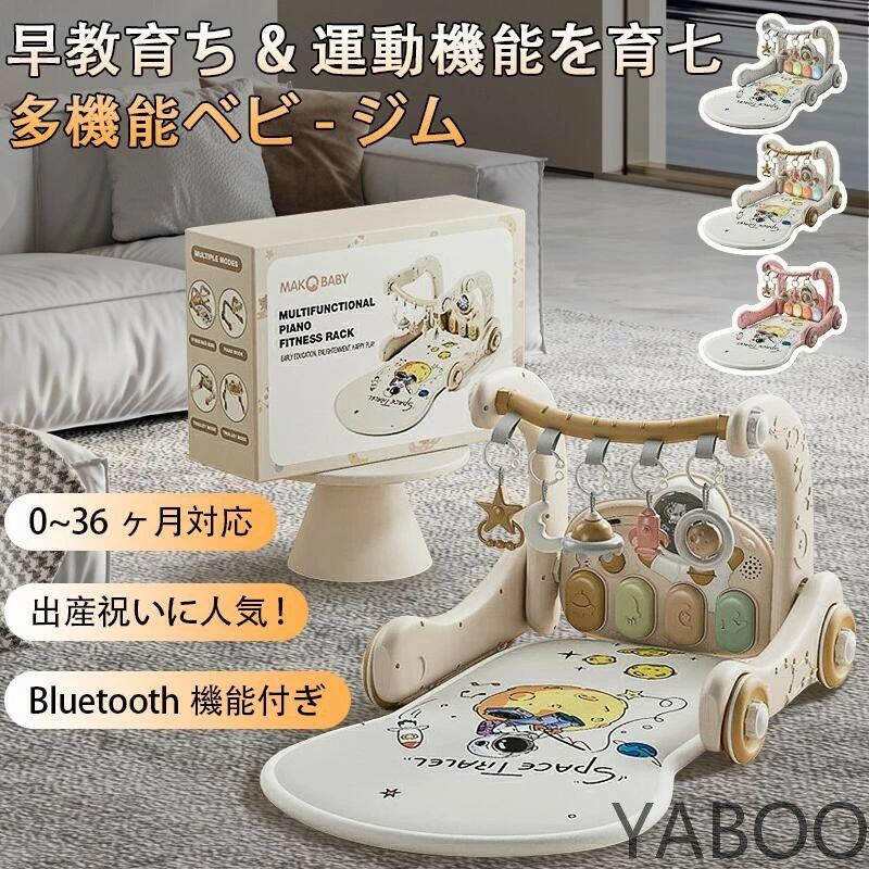 Baby Gym - 5in1ベビージム プレイマット 赤ちゃん 玩具 新生児プレイマット 新生児音楽フィットネス ファッションおも