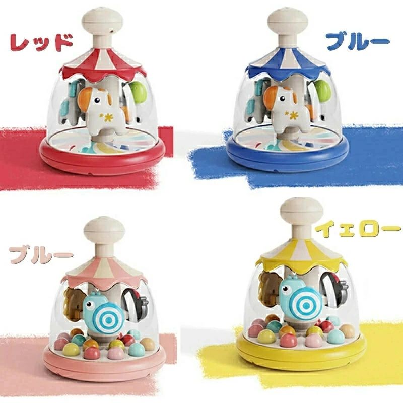 こうてん 楽天市場店の【楽天スーパーSALE】メリーゴーラウンドおもちゃ 集中力を鍛える 知育玩具 おもちゃ モンテッソーリ 知育 赤ちゃん0歳 1歳 2歳 男の子 女の子 キッズ 6歳 5歳 4歳 おもちゃ 室内 誕生日 子供の日 出産祝い ギフト｜アングル2