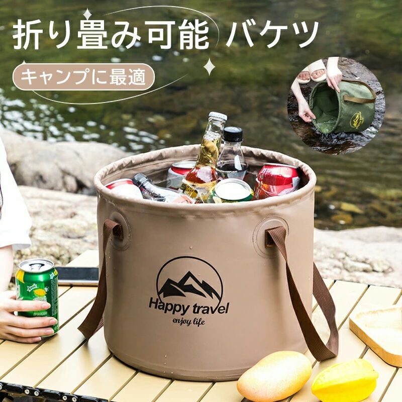Rakuten - 折り畳み バケツ ブラウン 20L 霜山 アウトドア 収納 キャンプ バーベキュー 耐荷重19kg 足湯 便利 レジャー ソロキャンプ ファミリーキャンプ 持ち運び 釣り 携帯用