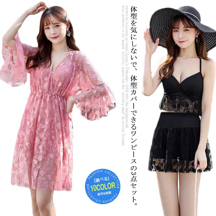マタニティ ワンピース 水着 3点セット 花柄 Vネック 半袖 かわいい 夏 プール 海水浴 レース おしゃれ 大きいサイズ 妊婦服 フラワー 体型カバー 産後兼用 安い