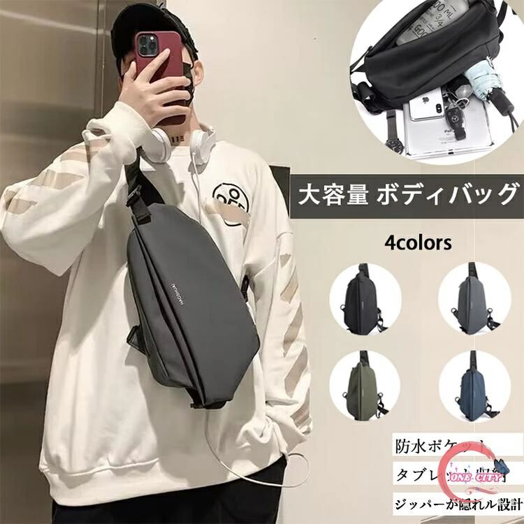 乐天商城 - レディース メンズボディバッグ ショルダーバッグ 斜めがけバッグ カバン 男女兼用 大容量 多機能 シンプル ユニセックス コンパクト 軽量 軽い 春夏秋冬 軽量 小型 耐久性 お洒落 肩掛け オールシーズン 幅広ストラップ 無地 ブラック グリーングレー ブルー 通勤 通学