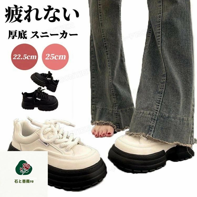 Rakuten - ダッドスニーカー 厚底 レディース オシャレスニーカー ヒール スニーカー 疲れない 履きやすい pu 蒸れない 6.5cm 婦人靴 通気 履きやすい スニーカー 韓国風 レディース 美脚 疲れない 痛くない 歩きやすい シューズ 軽量 楽チン 美足 可愛い カジュアル 軽い 涼しい 2色
