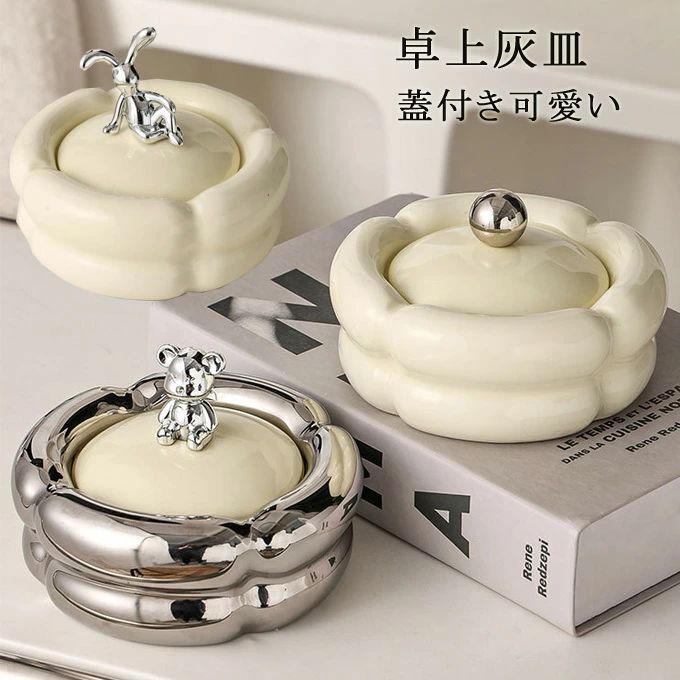 Ashtray - 灰皿 卓上灰皿 吸煙灰皿 蓋付き おしゃれ インテリア セラミック 客室グッズ 陶製 防風 大容量 車載 業務用 インテリア飾り 鍵収納 小遣い入れ 小物入れ 北欧 10色