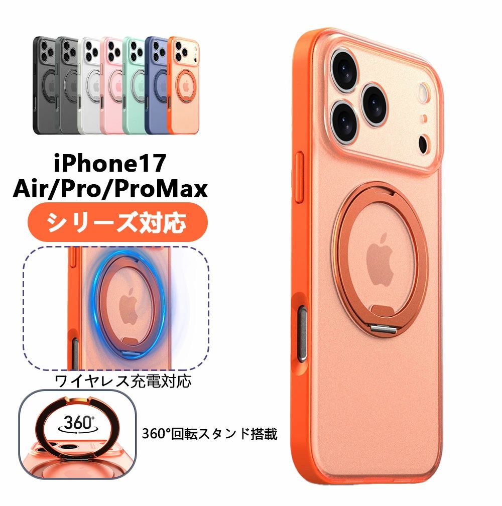 Rakuten - 新登場 iphone17 air ケース iphone16 360回転スタンド搭載 iPhone17 カバー スマホケー Pro MagSafe対応