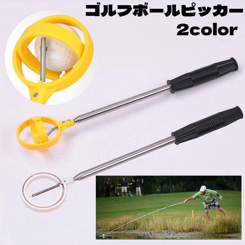 ゴルフボールピッカー ゴルファー ゴルフ用品 伸縮 ボール拾い 回収 キャッチャー ...