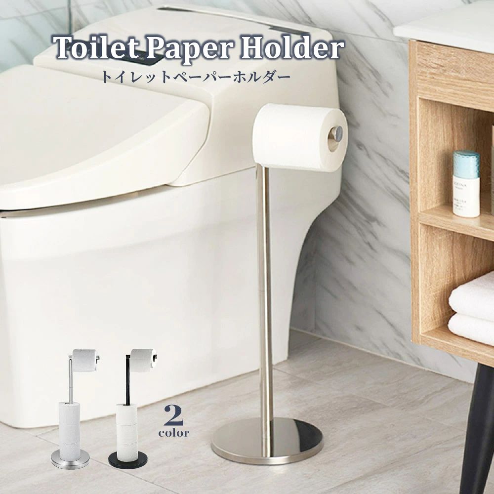 シンプルでおしゃれな縦型トイレットペーパーホルダー！ 省スペースで使いやすい金属製スタンドタイプのトイレットペーパーホルダーです。 縦型スティックポール構造で、限られたスペースにもすっきり設置可能。 シンプルで洗練されたデザインは、どんなインテリアにも調和し、トイレ空間をスタイリッシュに演出します。 予備のトイレットペーパーをまとめて収納できるので、使い勝手も抜群。丈夫で安定感のある設計で、日常のサニタリースペースを美しく快適に整えるアイテムです。 【サイズについて】 画像をご参照ください。 【カラーについて】 生産ロットにより柄の出方や色の濃淡が異なる場合がございます。 お使いのモニターや撮影時の光の加減などにより 画像と実際の商品のカラーが異なる場合もございます。 予告なしにカラーやデザインなどの変更がある場合もございます。 【素材について】 合金 【補足説明】 ※画像はイメージです。 一般的なトイレットペーパーの場合ストックの目安は3〜4個です。 サイズをご確認頂いた上ご購入の程お願いい申し上げます。