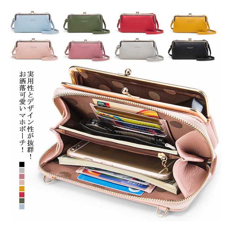 Rakuten - ショルダーバッグ レディース ポシェット ミニポーチ カード入れ 財布 斜め掛け 小銭入れ 小物入れ 多機能 お洒落 通勤 通学 レザー スマホポーチ 軽量
