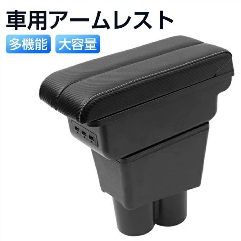 スズキ アルト ターボRS 車用アームレスト コンソールボックス 車内収納ボックス アルトワークス HA36S 多機能 大容量 2014年12月〜 車種専用 ドリンクホルダー 小物入れ 肘置き 収納 内装パーツ カスタムパーツ 装着簡単 疲労軽減 インテリアパーツ SUZUKI ALTO